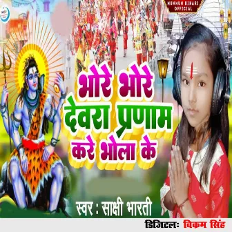 Bhore Bhore Devera Pranam Kare Bhola Ke by Sakshi Bharti