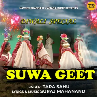 Suwa Geet by 