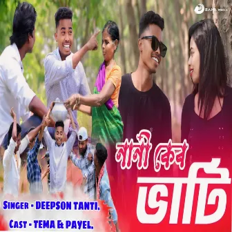 Nani Ker Bhati by Deepson Tanti