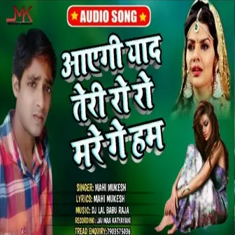 Aayegi Yaad Teri Ro Ro Mare Ge Ham by Mahi Mukesh