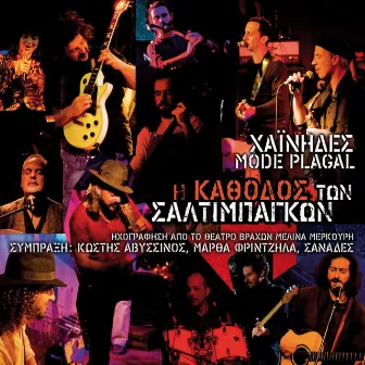 I Kathodos Ton Saltimpagkon (Ihografisi Apo To Theatro Vrahon Melina Merkouri) by Mode Plagal