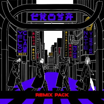 CRUSH Remix Pack by RHYME