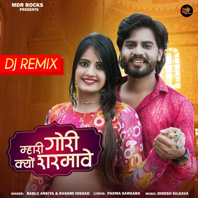 Mhari Gori Kyun Sharmave - Dj Remix