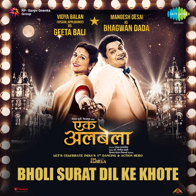 Bholi Surat Dil Ke Khote (From 