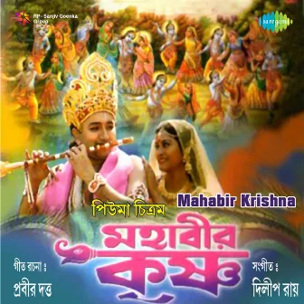 Mahabir Krishna (Original Motion Picture Soundtrack) by Dilip Kumar Roy