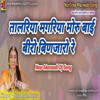 Talariya Magariya Re Moru Bai Lare Riya by Panya Sepat