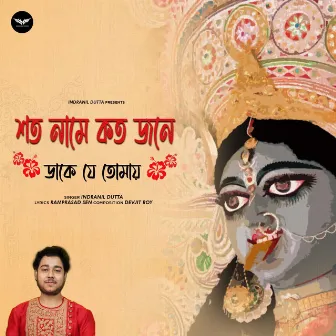 Shoto Name Koto Jone Dake Je Tomay by Devjit Roy