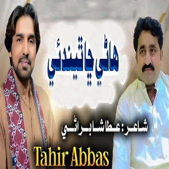 Hane Chha Thendue by Tahir Abbas