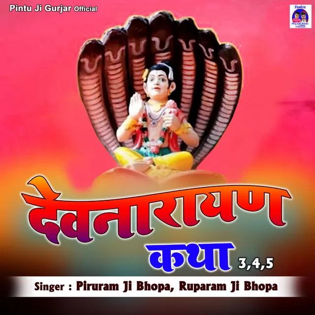 Devnarayan Katha 3,4,5