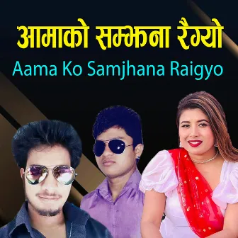 Aama Ko Samjhana Raigyo by Birendra Bhat Bipin