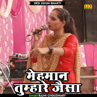 Mehaman Tumhare Jaisa (Hindi) by Rajni Chaudhary