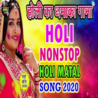 Holi Nonstop Holi Matal Song (Holi Song) by Aryan