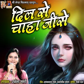 Dil Ne Chaha Jise by Darshna Gandhi