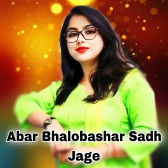 Abar Bhalobashar Sadh Jage by MANJUSREE DAS