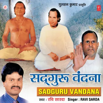 Sadguru Vandana by Ravi Sarda