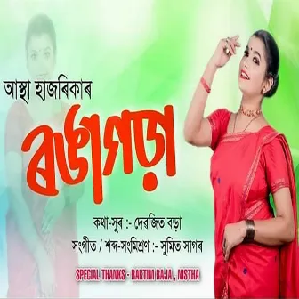 Ronga Gora by Astha Hazarika