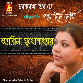 Charonrekha Tabo Je Pothe by Arena Mukhopadhyay