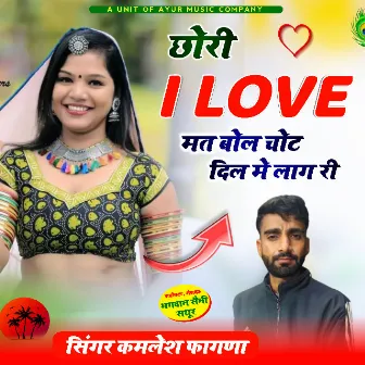 CHORI I LOVE MAT BOL by Kamlesh Fagna