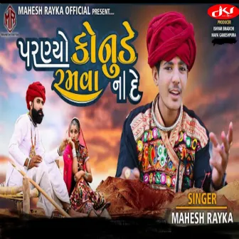 Parnyo Konude Ramva Na de by Unknown Artist