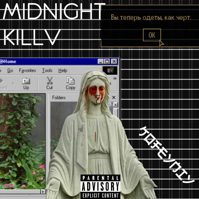 Midnight Killv