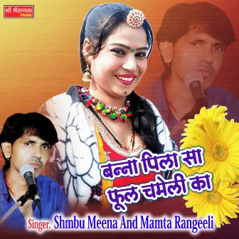 Banna Pila Sa Phool Chameli Ka (Rajasthani) by Mamta Rangeeli