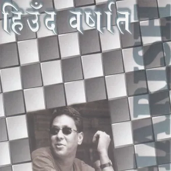 Hiund Barsat by Deepak Thapa