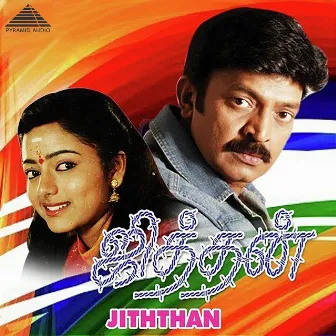 Jiththan (Original Motion Picture Soundtrack) by Rajasekar