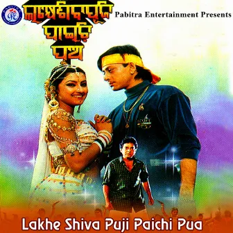 Lakhe Shiba Puji Paichi Pua (Original Motion Picture Soundtrack) by Unknown Artist