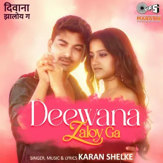 Deewana Zaloy Ga by Unknown Artist