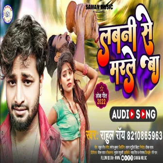 Labni Se Marle Ba by Jiwan Yadav