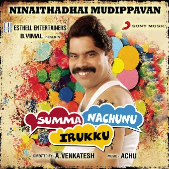 Ninaithadhai Mudippavan by Naveen Madhav