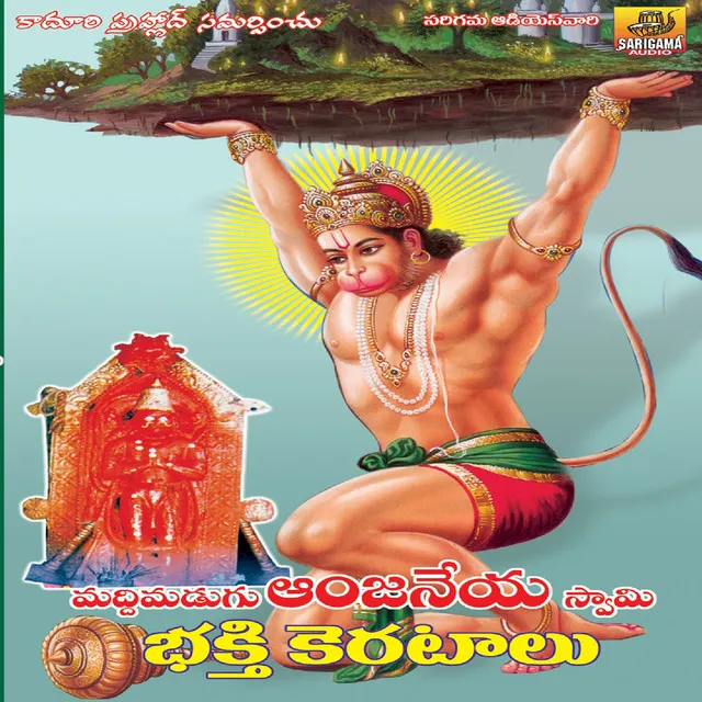 Anjaneya Swamy Bhakti Keratalu