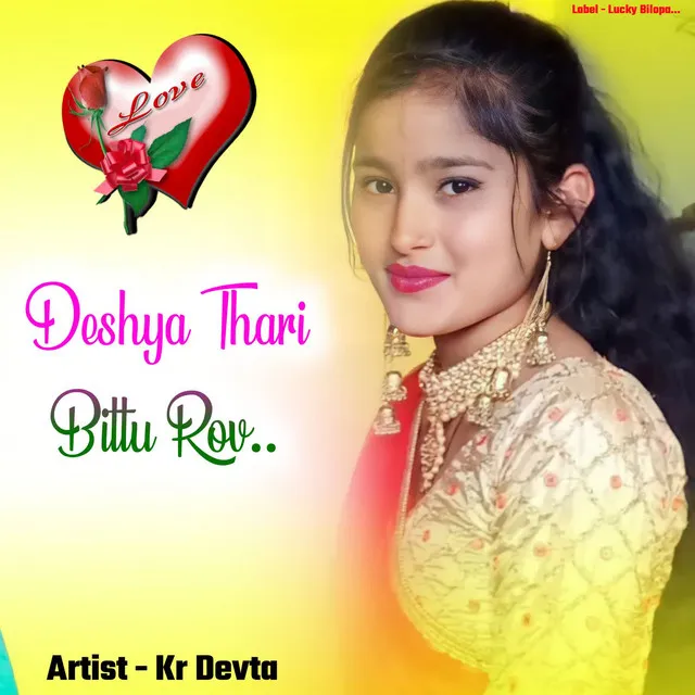 Deshya Thari Bittu Rov