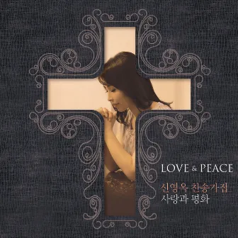 Love & Peace by Young Ok Shin