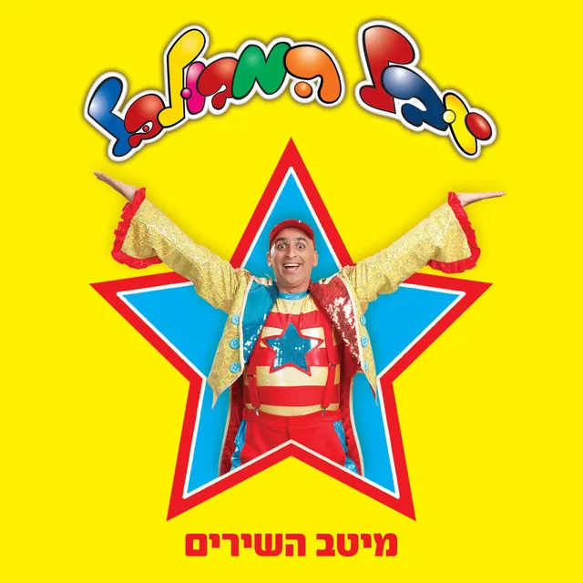 צ'וקומוקו