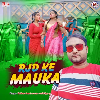 Rjd ke mauka by Krishan kant sourav Mukhiya g