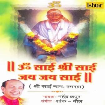 Om Sai Shri Sai Jai Jai Sai by Mahendra Kapoor