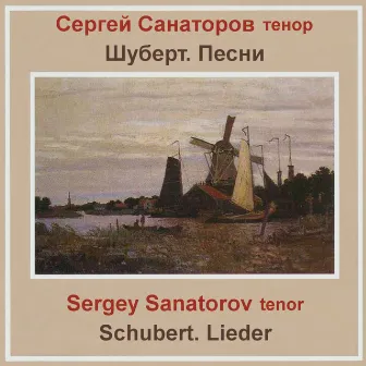 Schubert. Lieder by Sergey Sanatorov