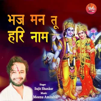 Bhaj Man Tu Hari Naam by Sujit Shankar