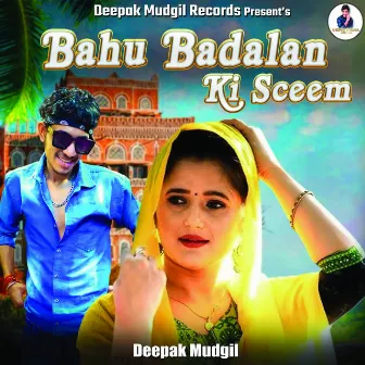 Bahu Badalan Ki Sceem by Deepak Mudgil