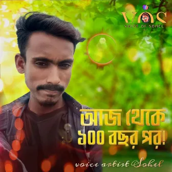 AJ thake 100 bochor por by Dj Sohel Y.T