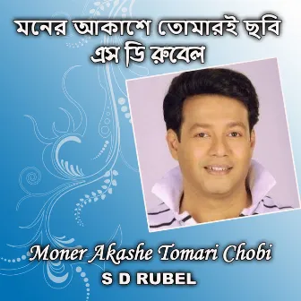 Moner Akashe Tomari Chobi by S D Rubel