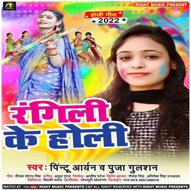 Rangili Ke Holi