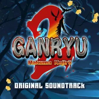 Ganryu 2: Hakuma Kojiro (Original Soundtrack) by Pixelheart