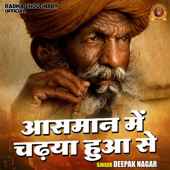 Aasman Me Chadhya Huaa Se (Hindi) by Deepak Nagar