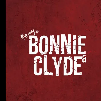 Bonnie N Clyde by 24K+