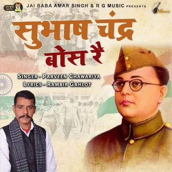 Subhash Chandra Bose Re by Rambir Gahlot