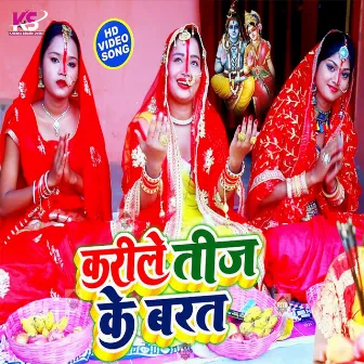 Karile Teej Ke Barat (Special Teej Geet 2022) by 