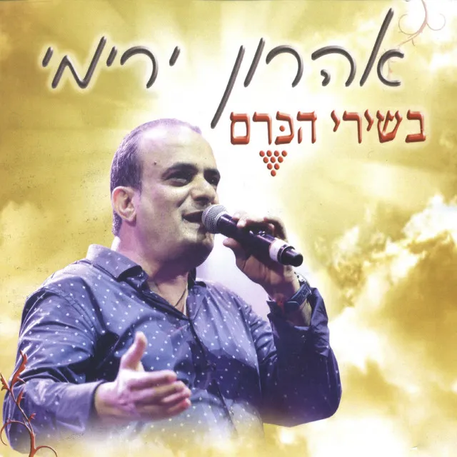 מליון שנה