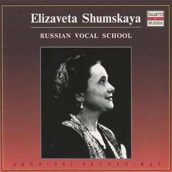 Russian Vocal School: Elisabeta Shumskaya (1951-1963) by Nikolai Semyonovich Golovanov